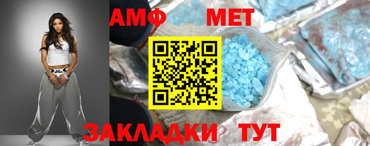 АМФЕТАМИН  АМФ 98%  Вход с VPN  Amphetamine  Канаш 