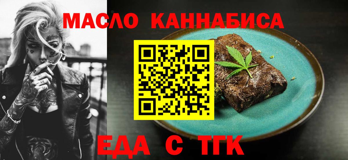 Canna-Cookies марихуана Канаш