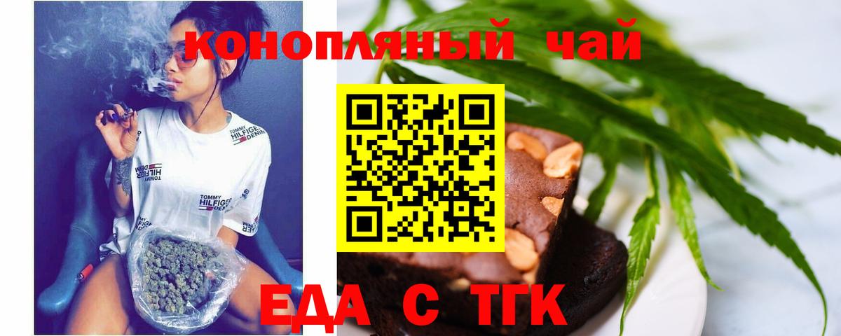 Канаш  Canna-Cookies конопля  Вход с VPN 
