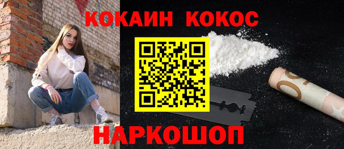 Кокаин Перу  Вход с VPN  Канаш 