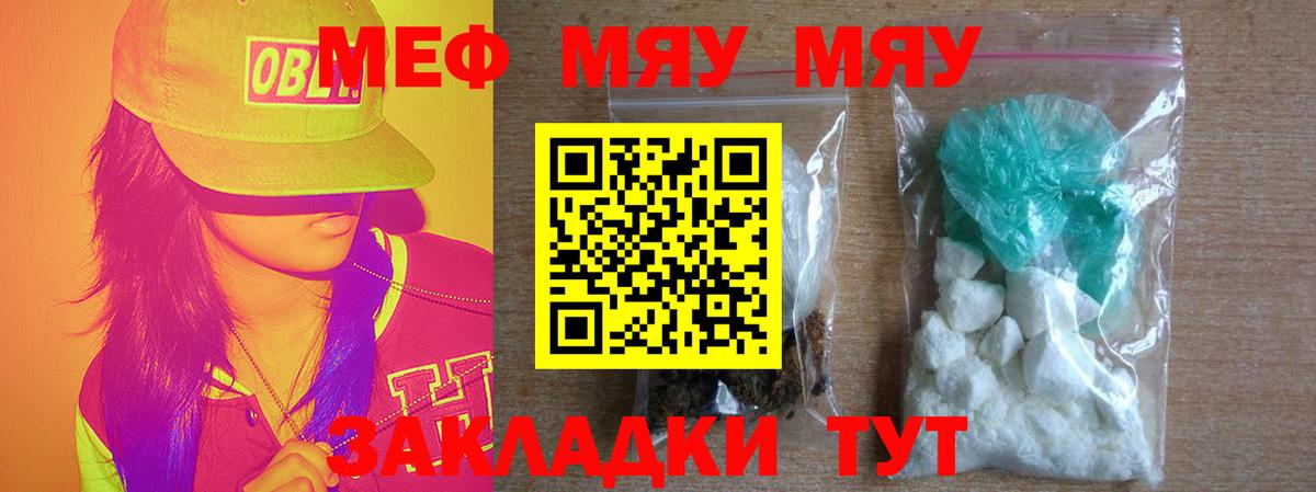 Меф кристаллы Канаш