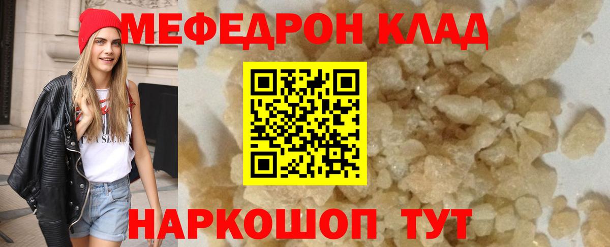 Канаш  МЯУ-МЯУ кристаллы  Мефедрон  Вход с VPN 