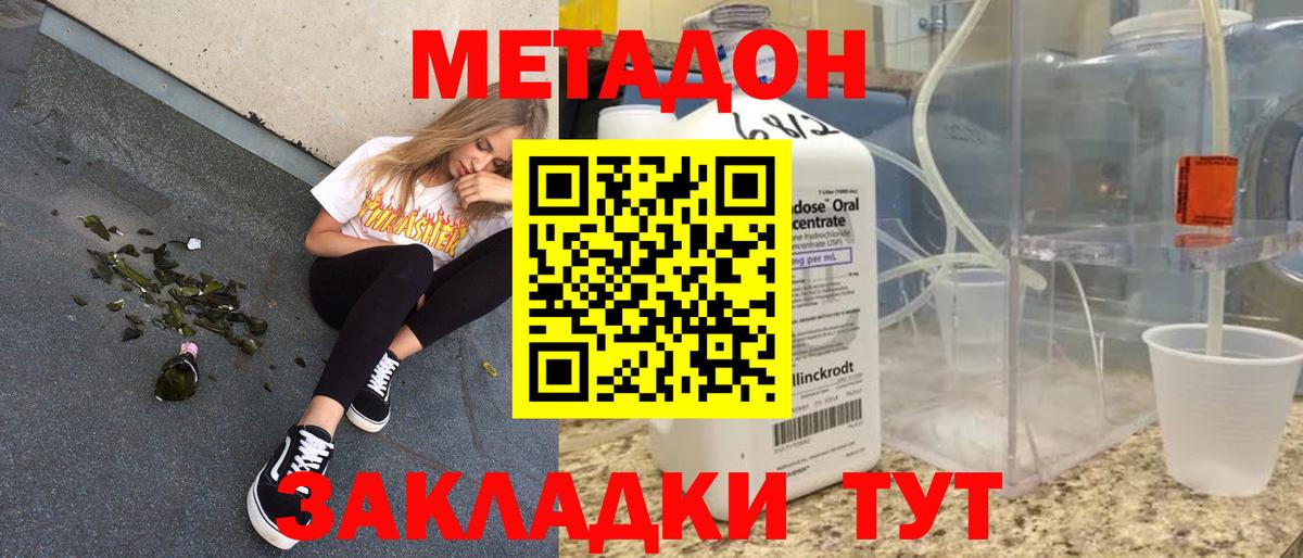 Метадон белоснежный  blacksprut как войти  Канаш  Вход с VPN 