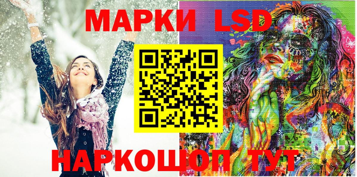 Наркотические марки 1,5мг Канаш