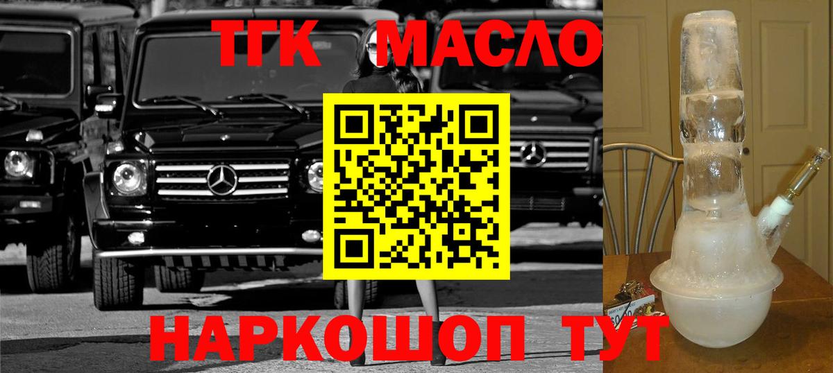 Канаш  Дистиллят ТГК концентрат  Вход с VPN  наркота  ТГК вейп 