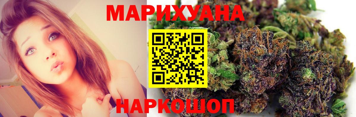 Каннабис ГИДРОПОН  Вход с VPN  Канаш  Шишки марихуана White Widow 